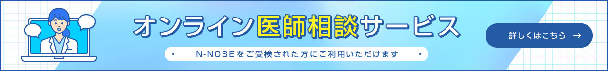 オンライン医師相談サービス