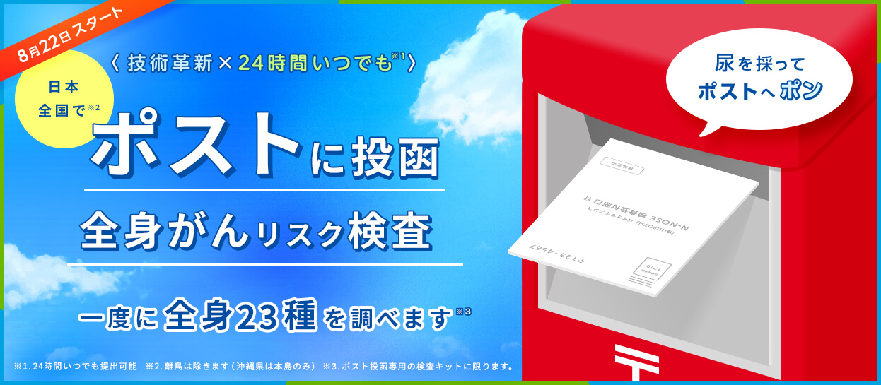 N-NOSE 2個 エヌノーズ がん検査 癌検査 スクリーニング 癌検診 2人分セット割】線虫くん N-NOSE がんのリスク早期発見 自宅で
