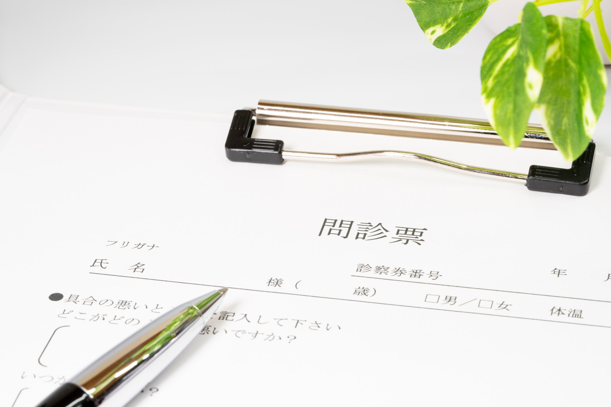 問診票と記入するためのペンの写真.jpg