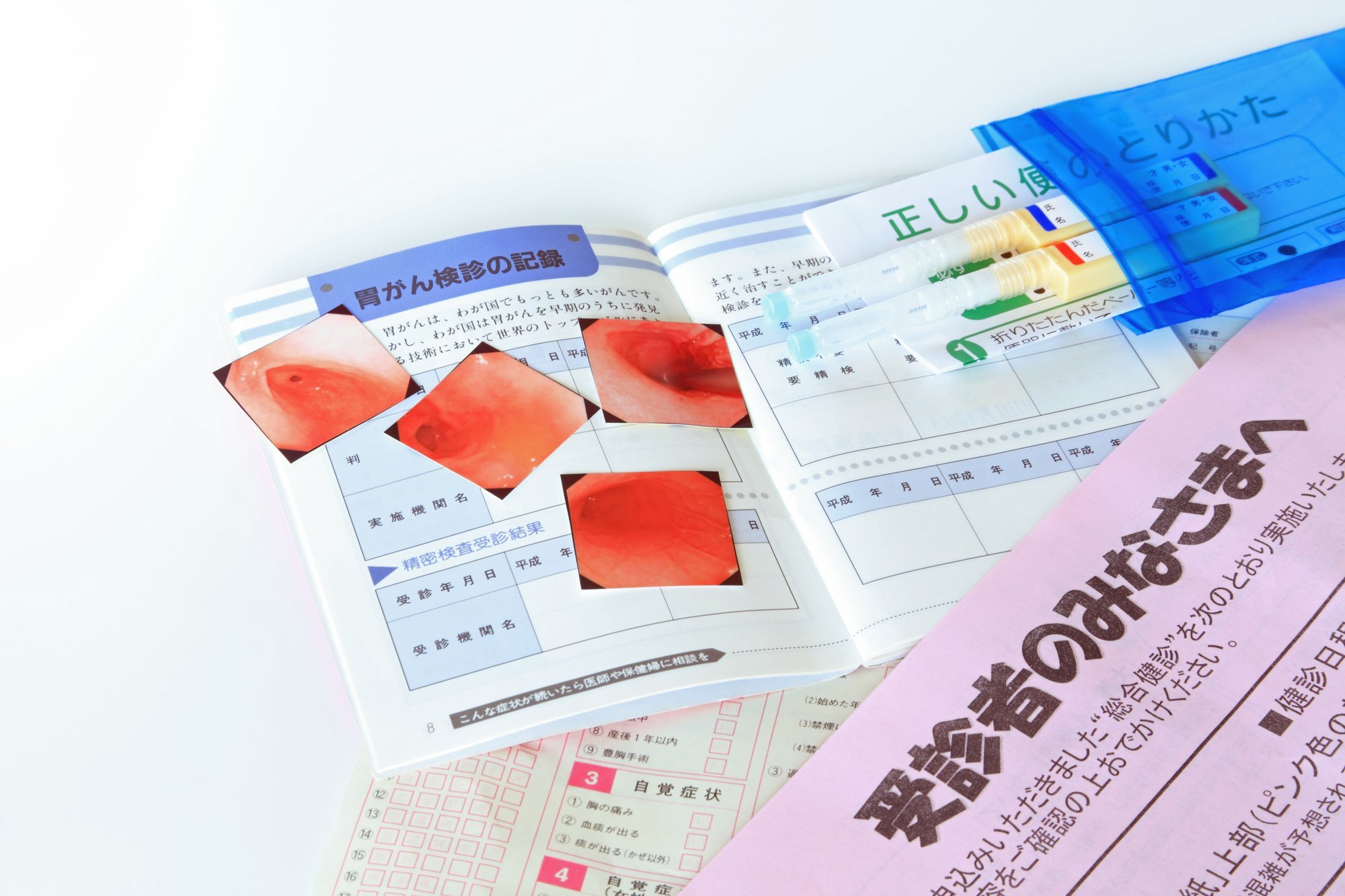 胃がん検診の記録写真や検便キットと健診の案内