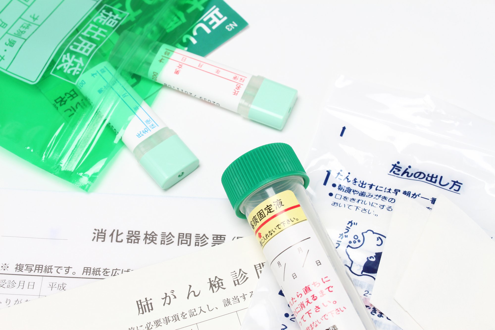 消化器検診や肺がん検診などのがん検診の問診票と検査キット