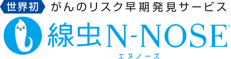 N-NOSE®