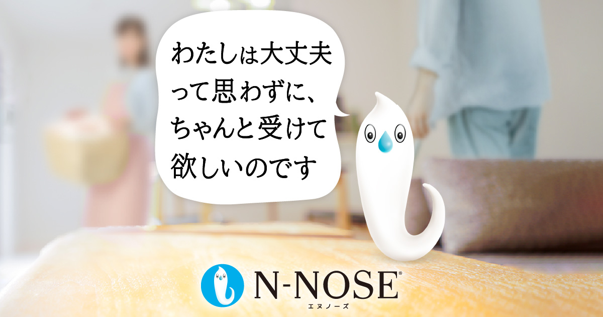 お申し込み N-NOSE（エヌノーズ）｜世界初の線虫がん検査 N-NOSE®
