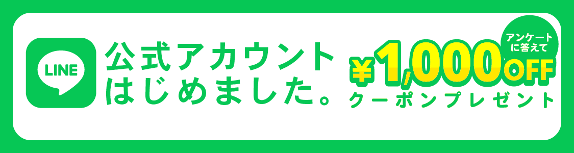 LINE友だち追加
