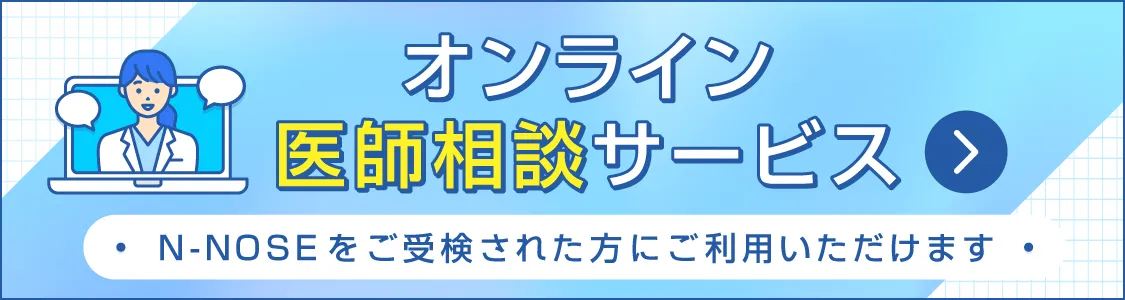 安心相談サービス