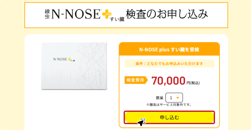 購入数の選択画面