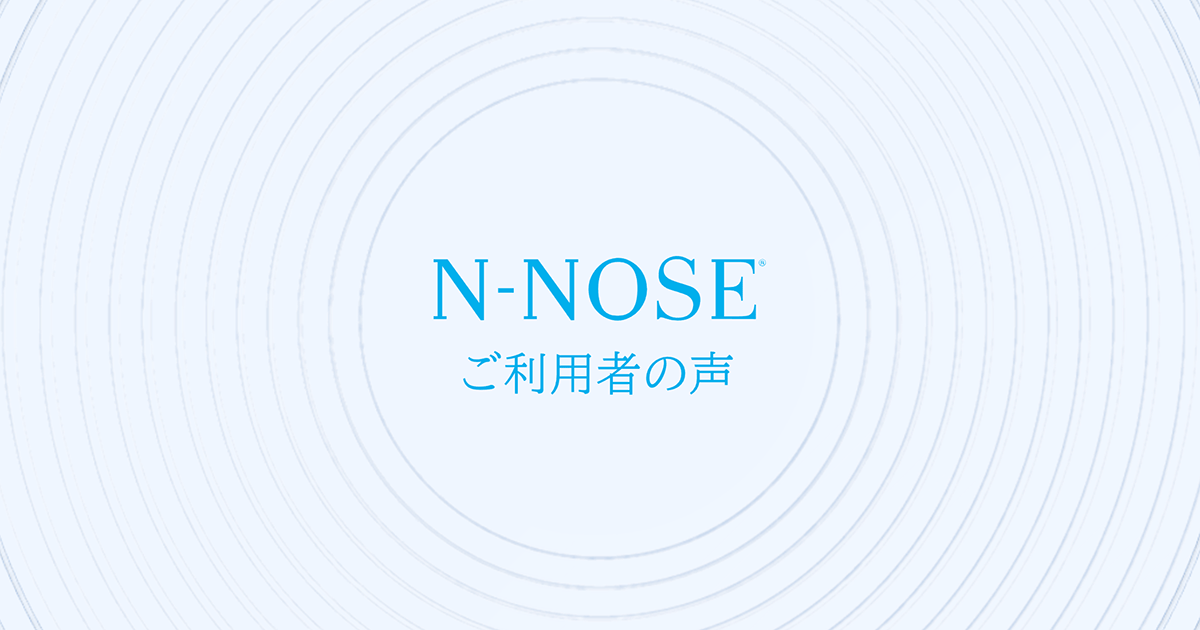 N-NOSE（エヌノーズ）｜世界初の線虫がん検査 N-NOSE®