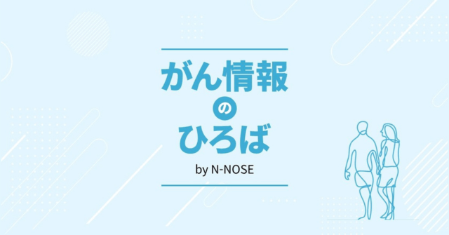 がん情報のひろばへのリンクです